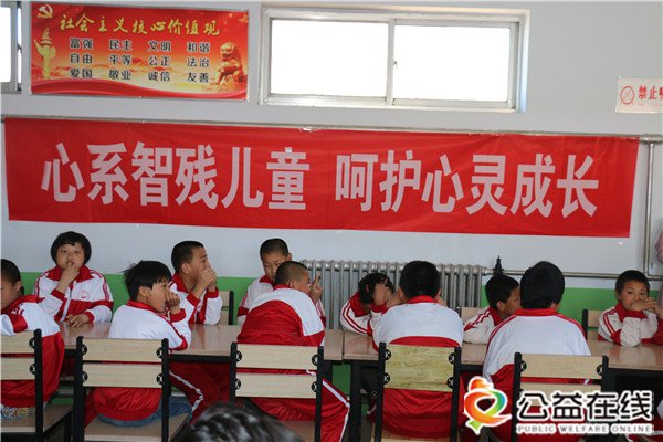 飞鹤奶粉助残公益行呵护心灵成长志愿服务活动走进特效学校