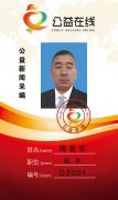 公益在线大藏经伟唐瓷工作站：站长傅爱军