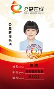杭州市工作总站服务部副部长：陈靖